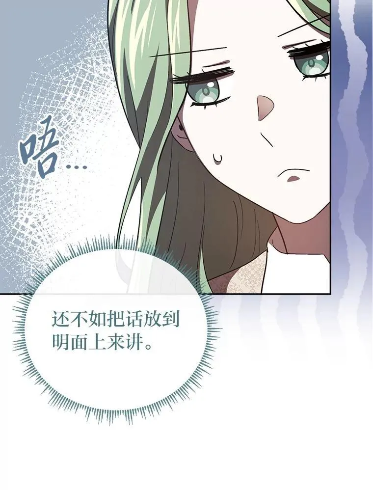 32.尴尬局面 第79页