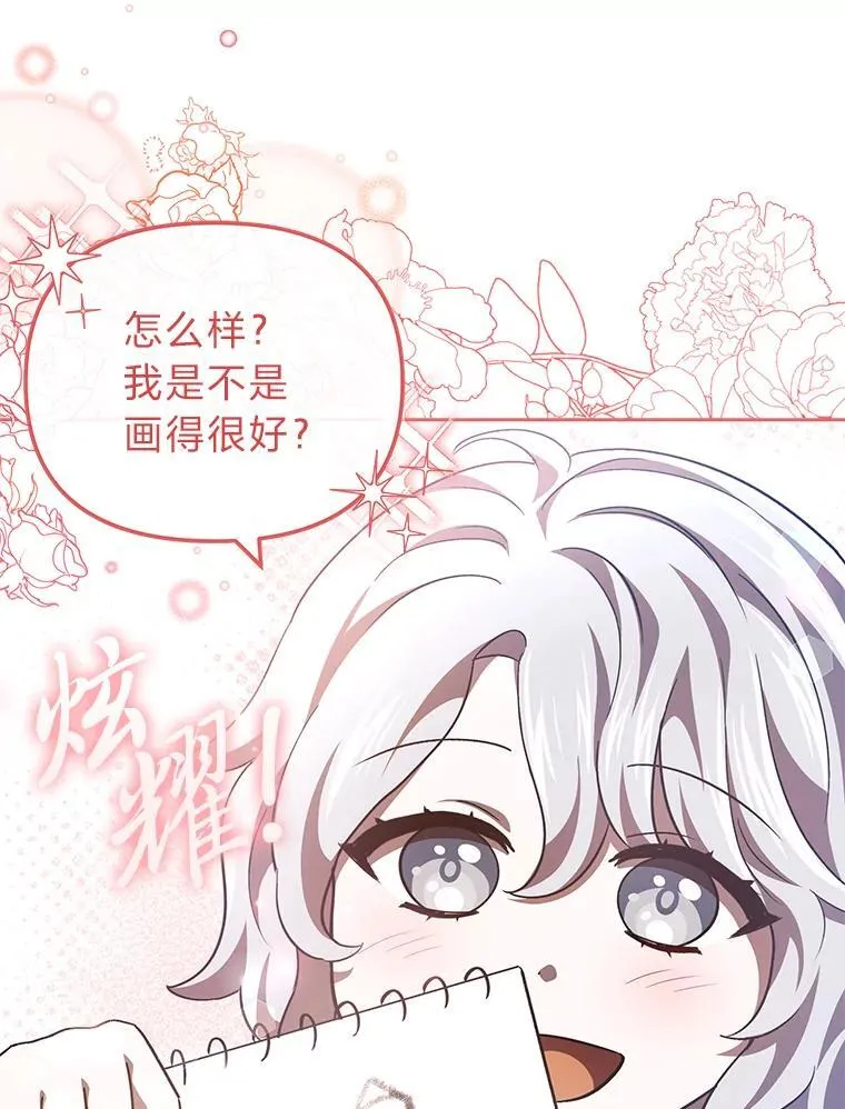 32.尴尬局面 第83页