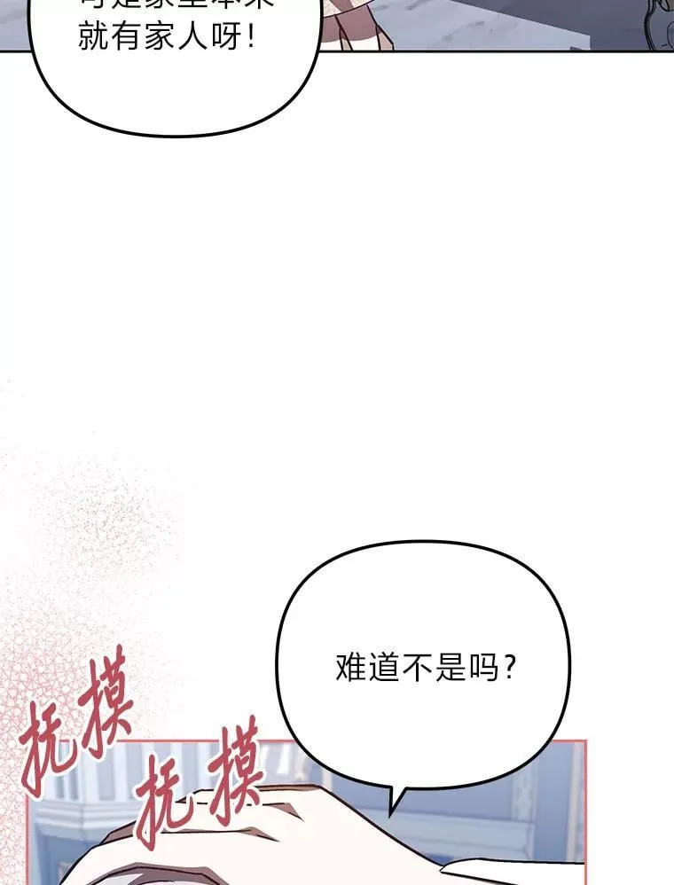 32.尴尬局面 第86页
