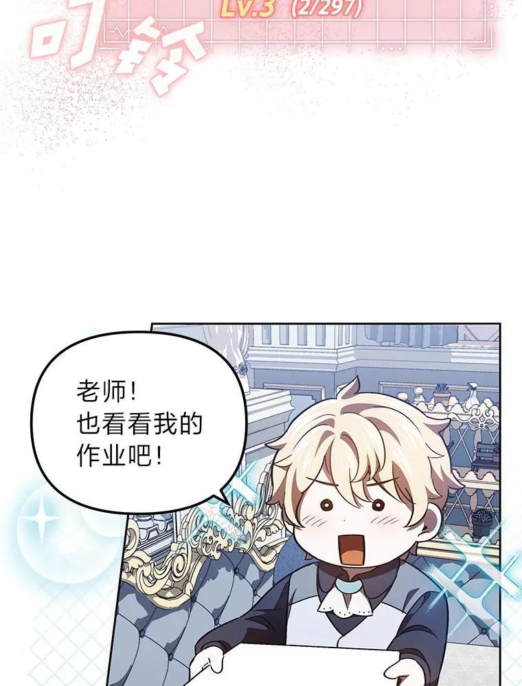 32.尴尬局面 第88页