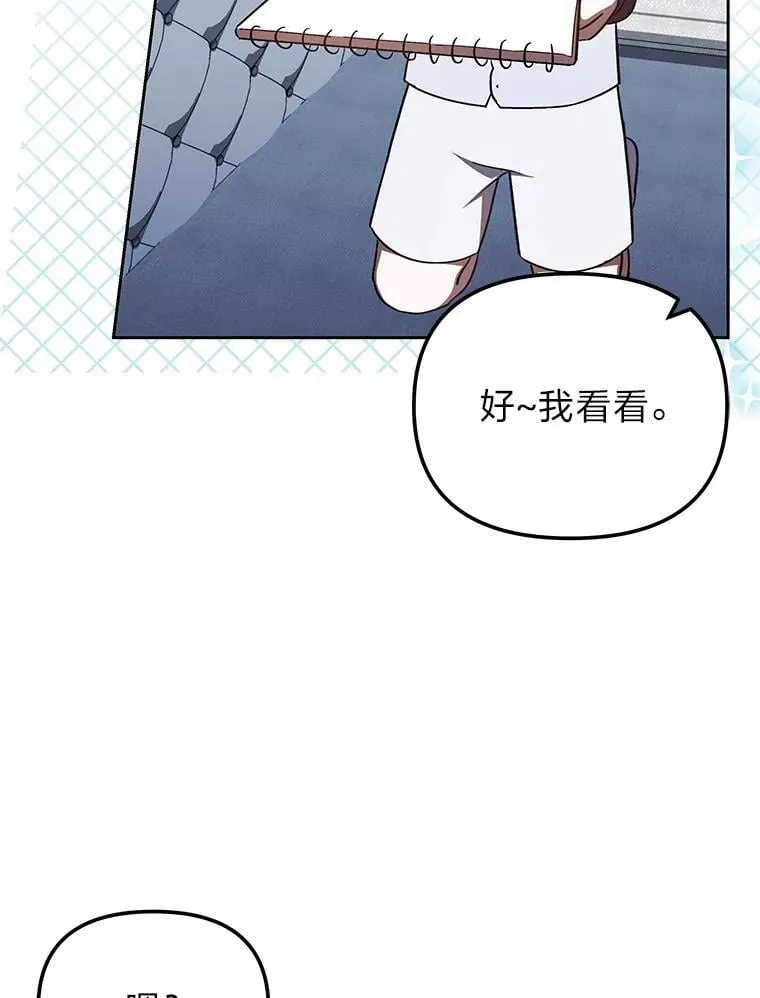 32.尴尬局面 第89页