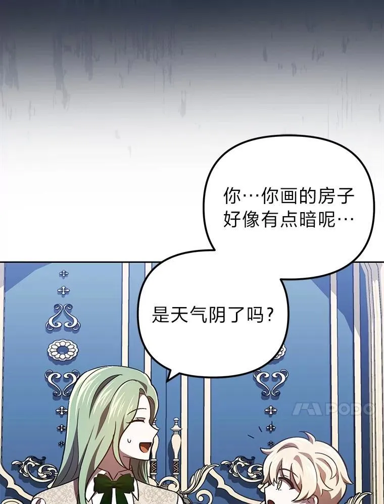 32.尴尬局面 第93页