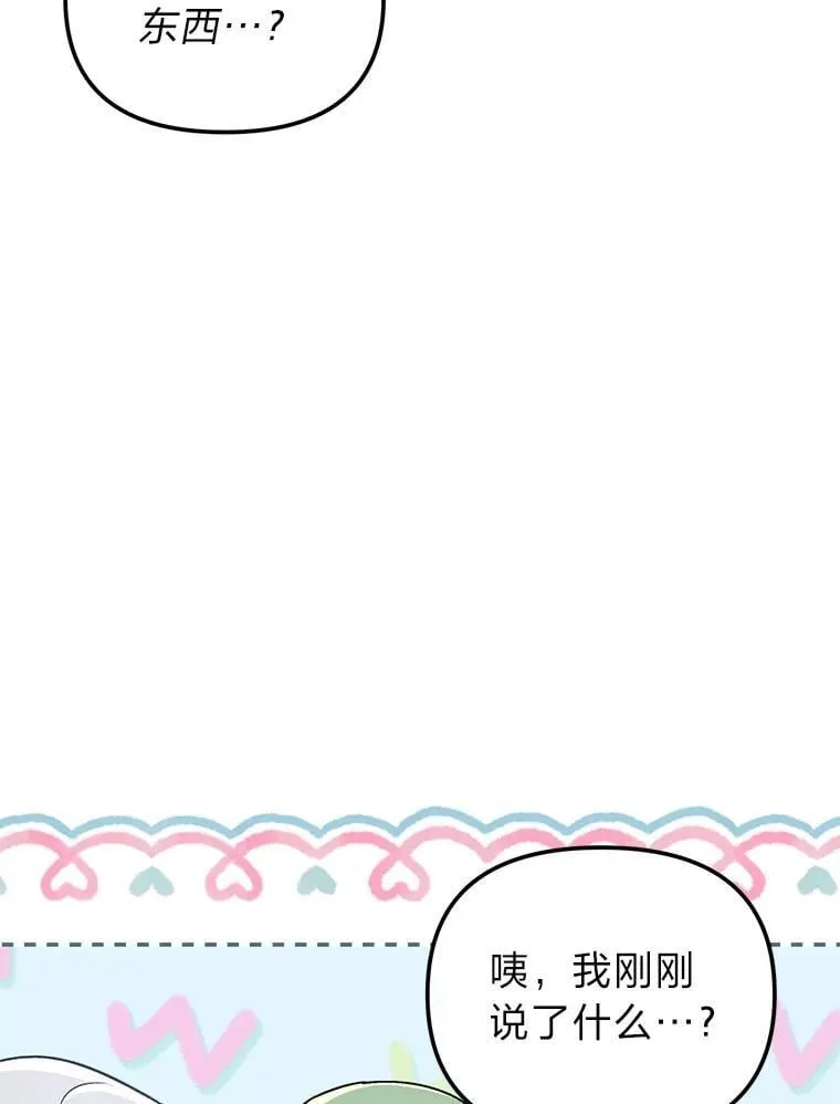 32.尴尬局面 第96页