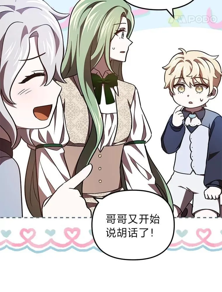 32.尴尬局面 第97页