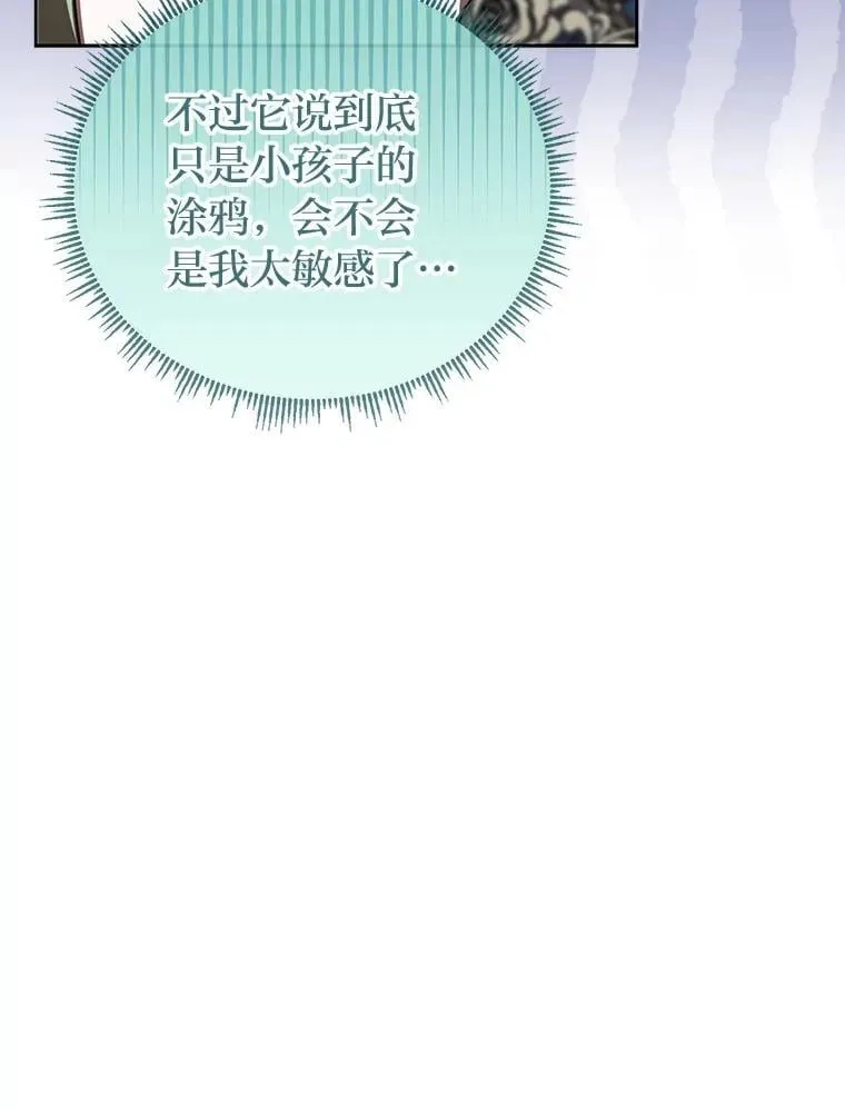 32.尴尬局面 第101页