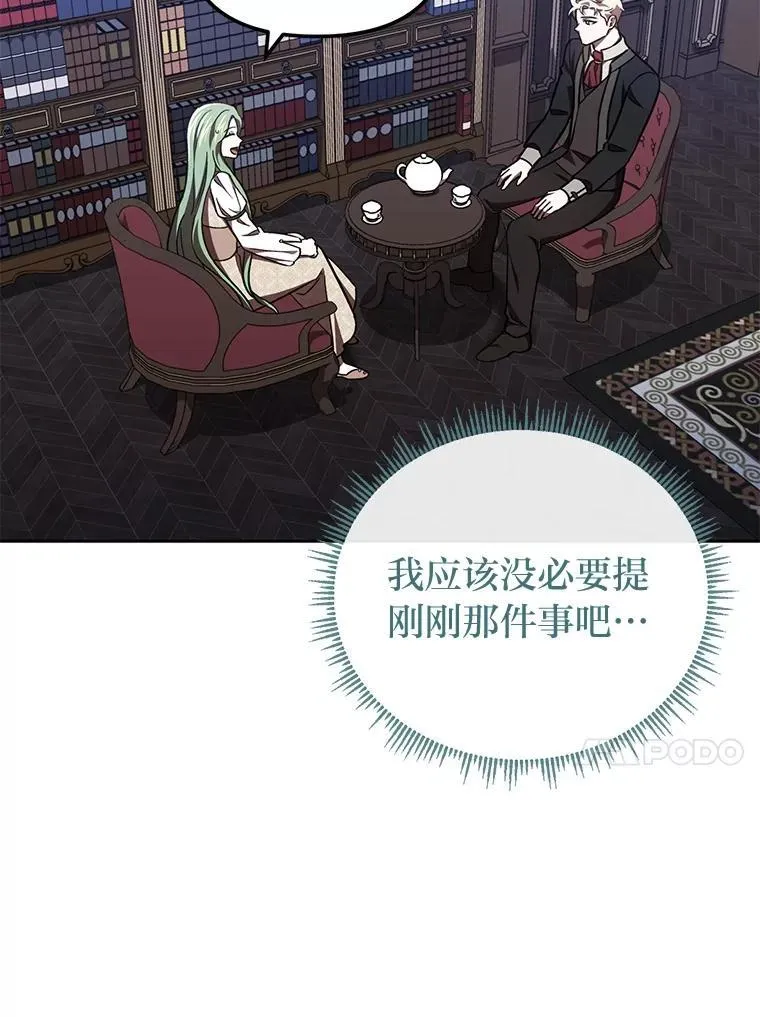 32.尴尬局面 第106页