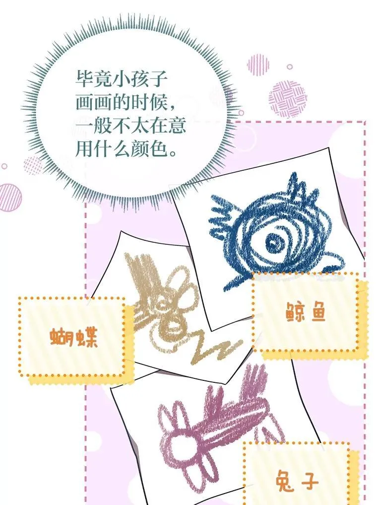 32.尴尬局面 第107页