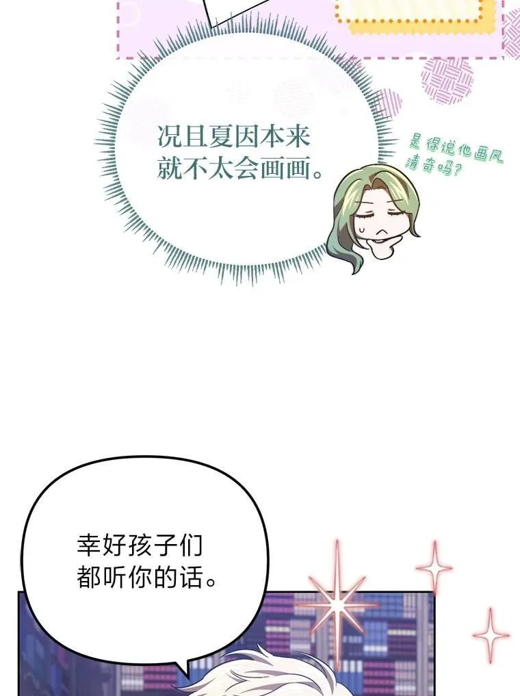 32.尴尬局面 第108页