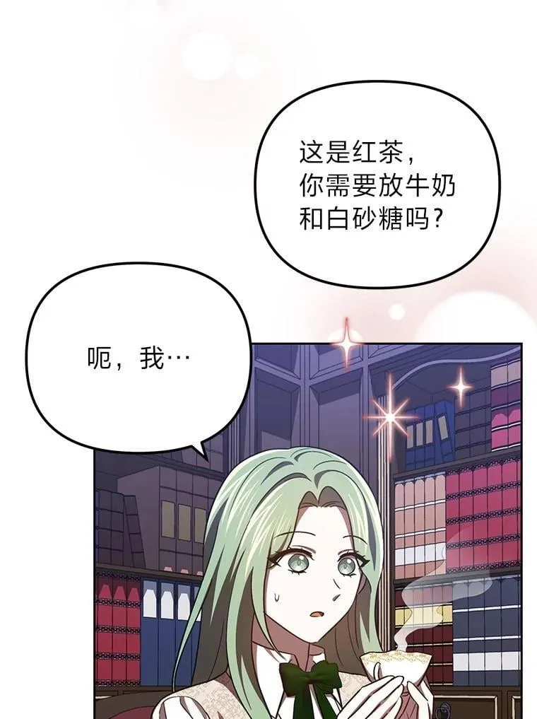 32.尴尬局面 第110页