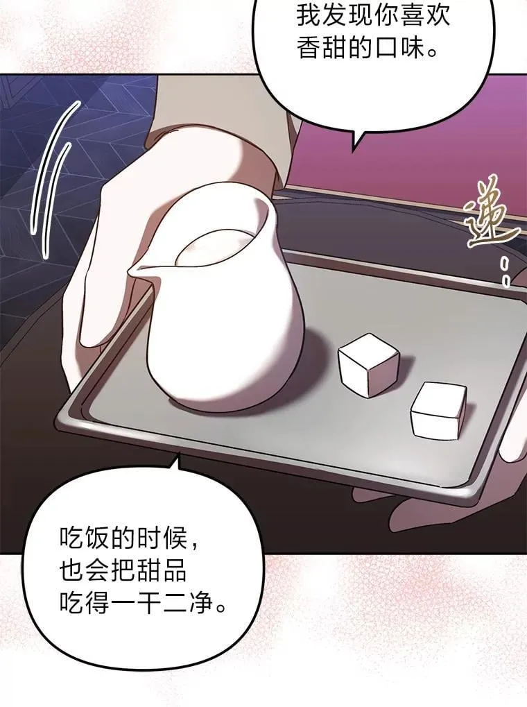 32.尴尬局面 第112页