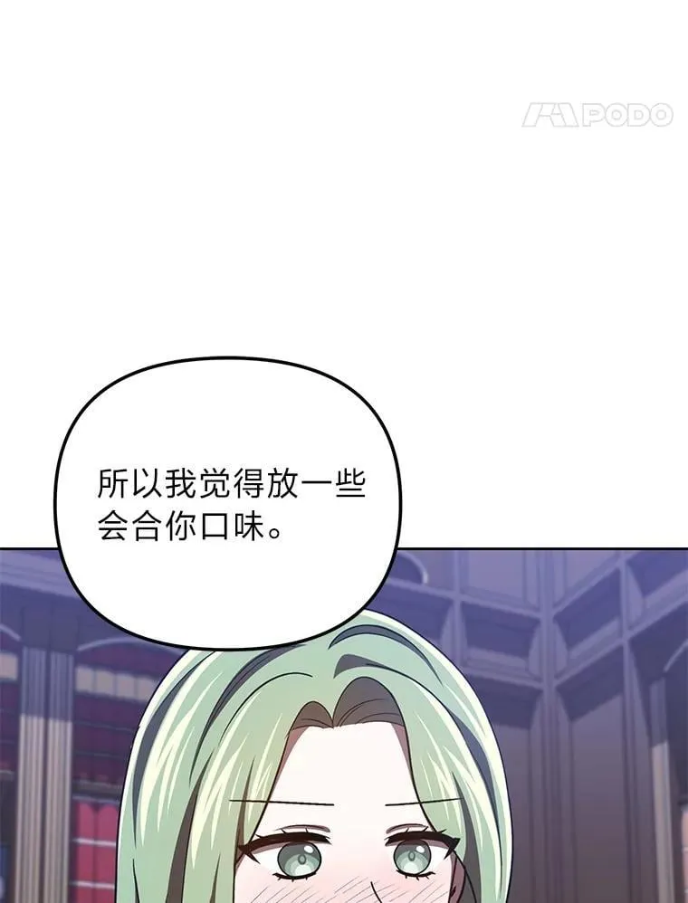 32.尴尬局面 第113页