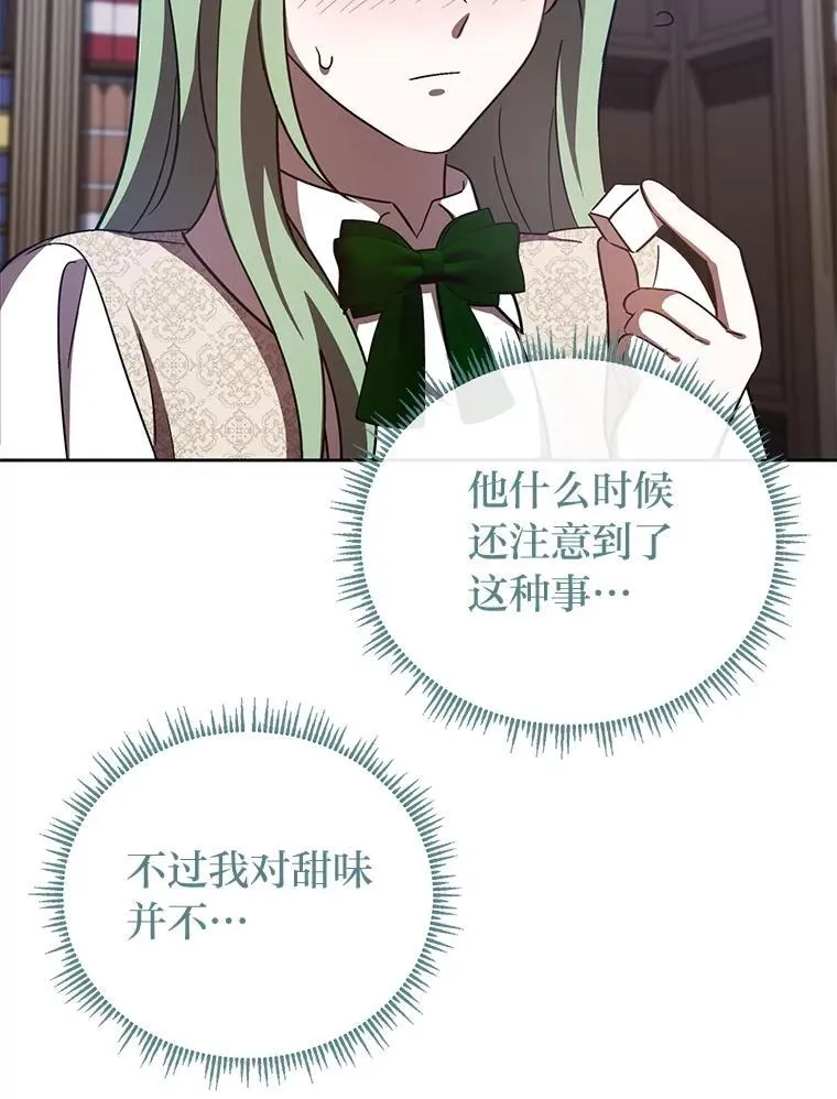 32.尴尬局面 第114页