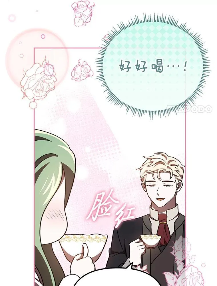 32.尴尬局面 第116页