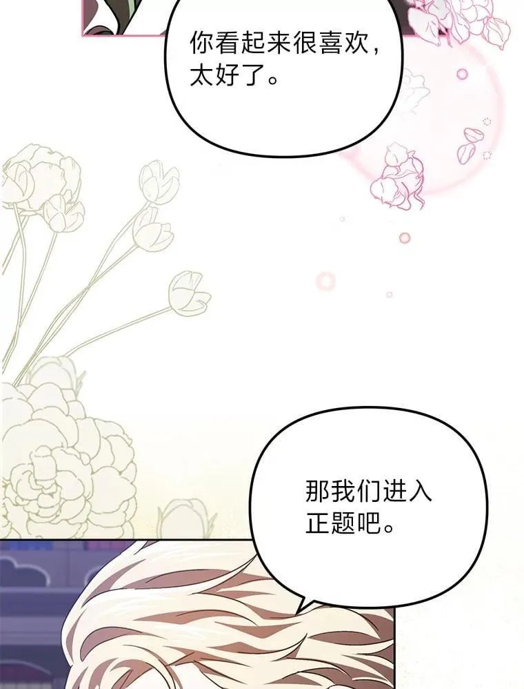 32.尴尬局面 第117页