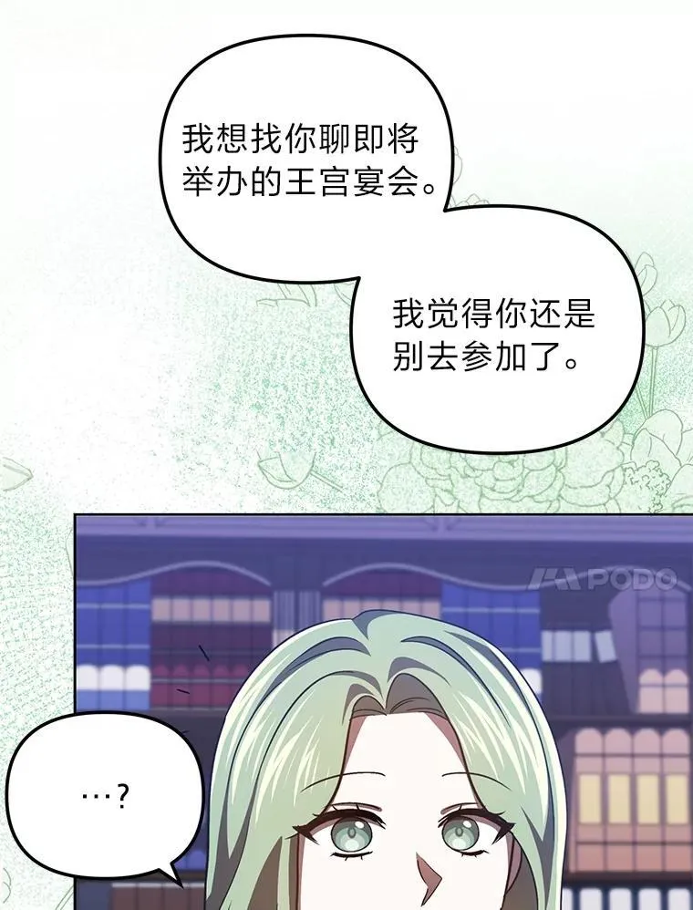 32.尴尬局面 第119页