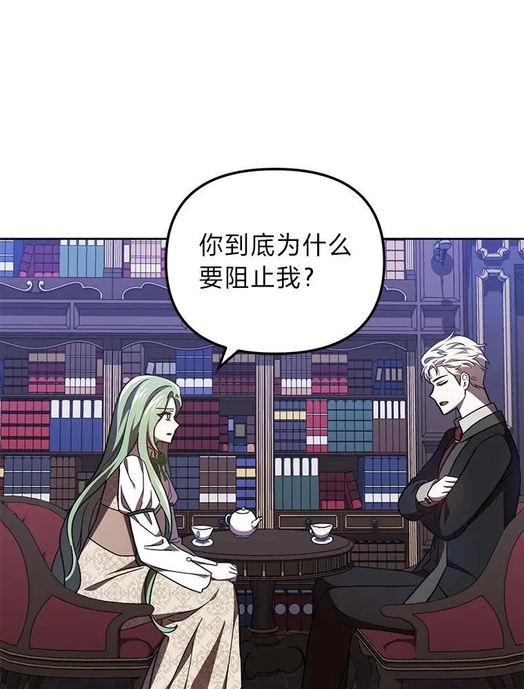 32.尴尬局面 第121页