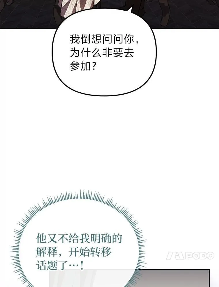 32.尴尬局面 第122页