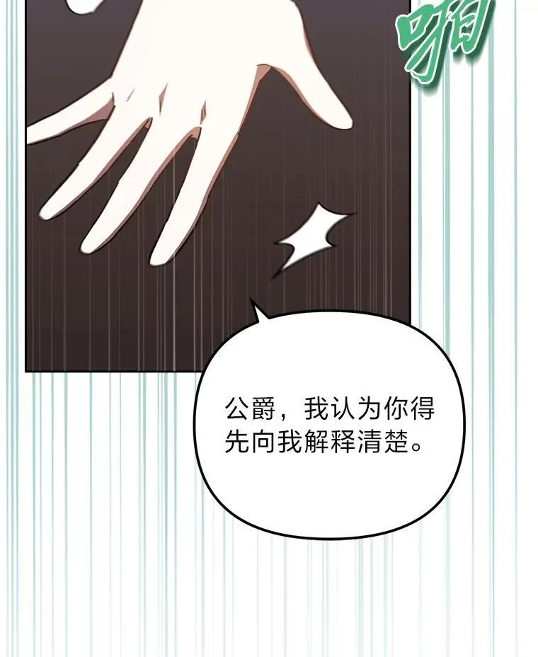 32.尴尬局面 第125页