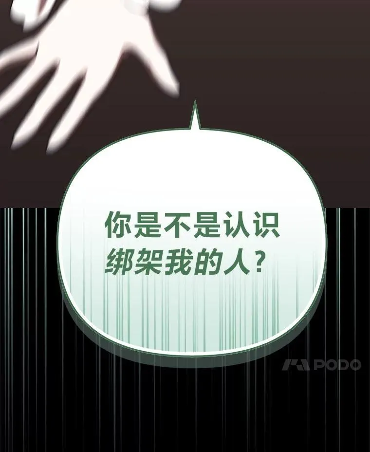 32.尴尬局面 第129页