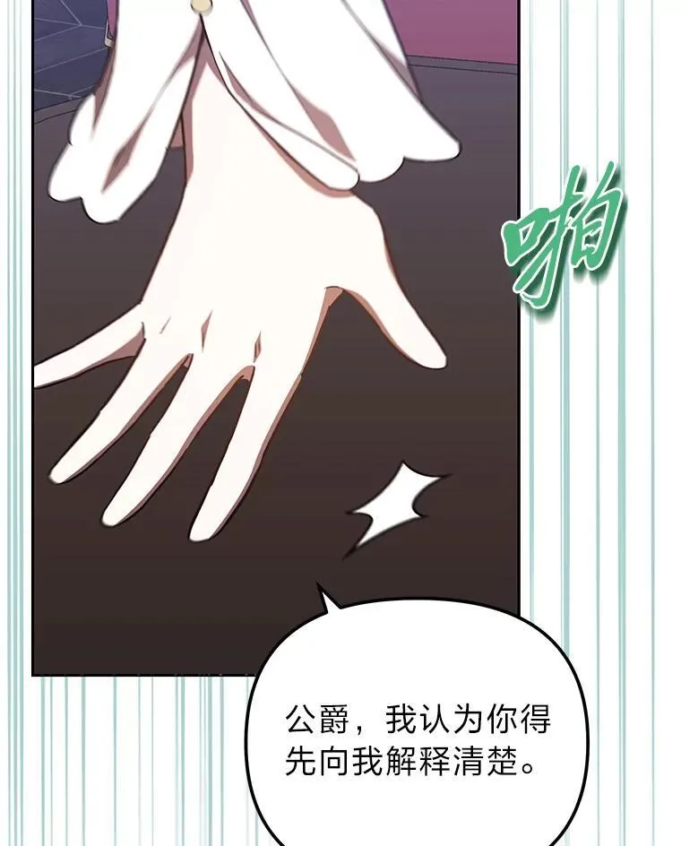 33.最终还是妥协 第2页