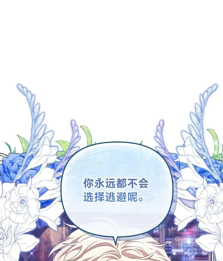 33.最终还是妥协 第13页