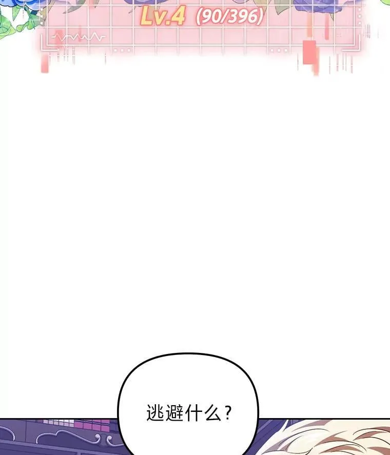 33.最终还是妥协 第15页