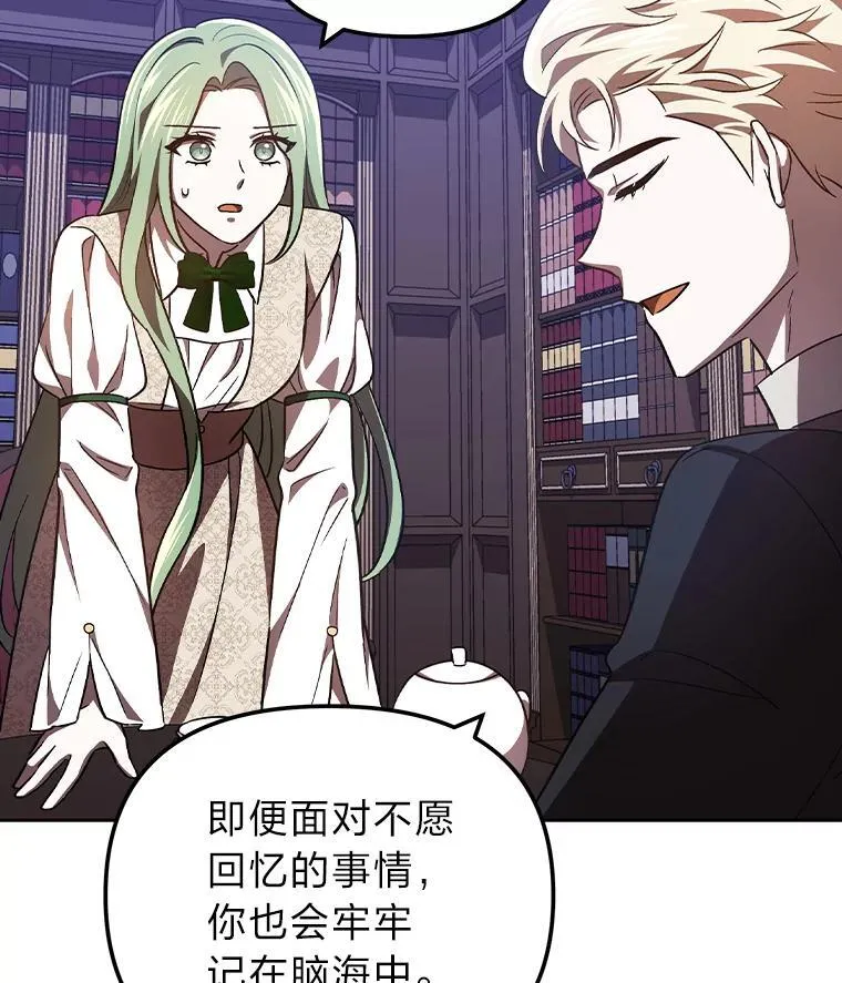 33.最终还是妥协 第16页