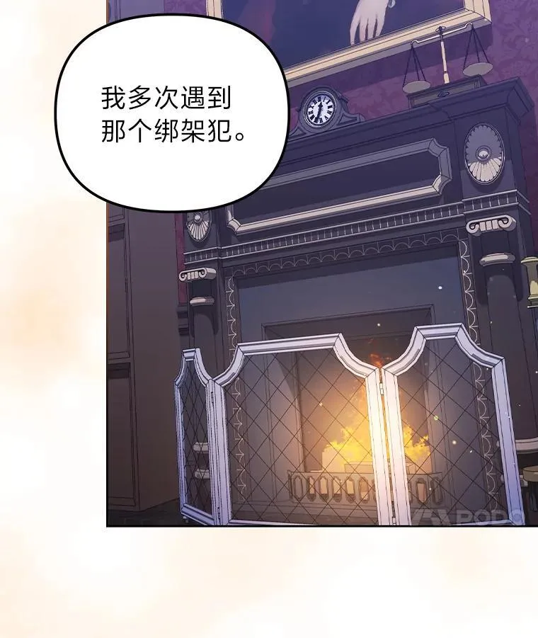 33.最终还是妥协 第22页