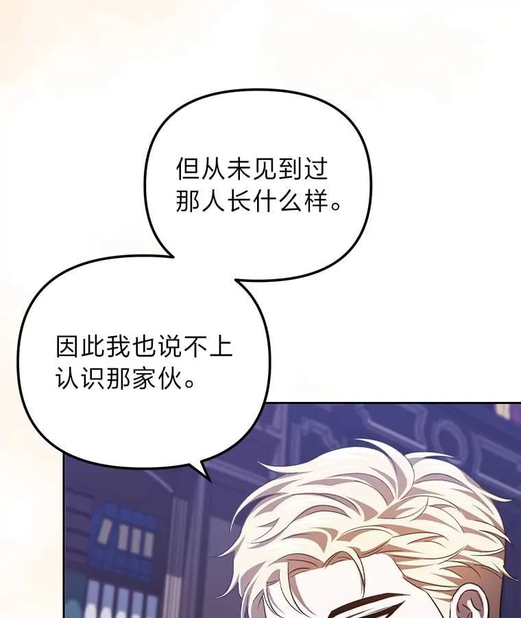 33.最终还是妥协 第23页