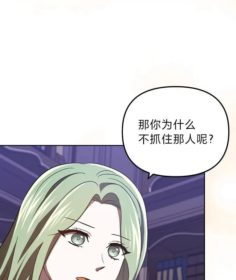 33.最终还是妥协 第25页