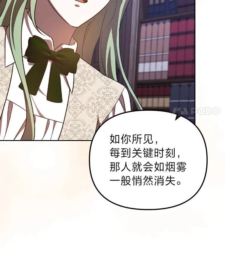 33.最终还是妥协 第26页