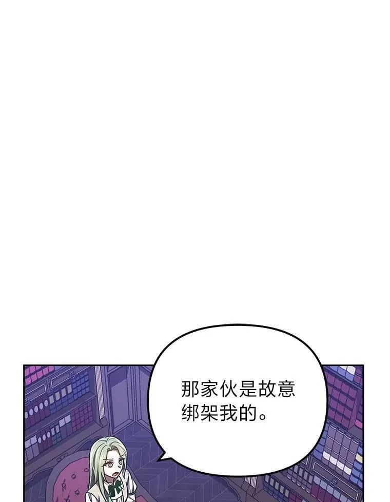 33.最终还是妥协 第27页