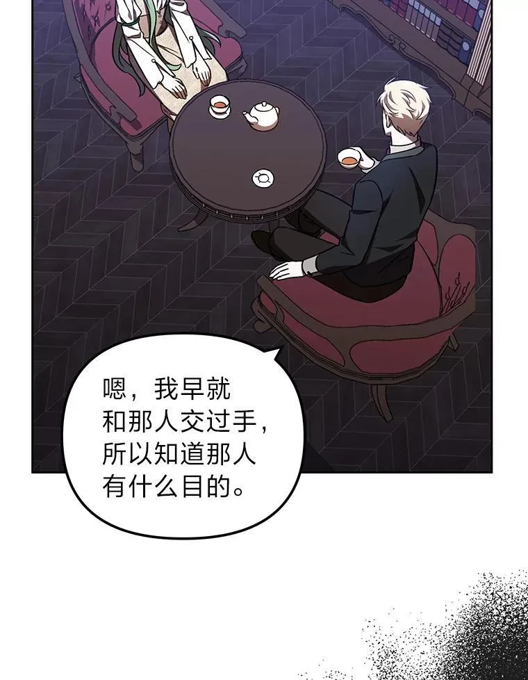 33.最终还是妥协 第28页