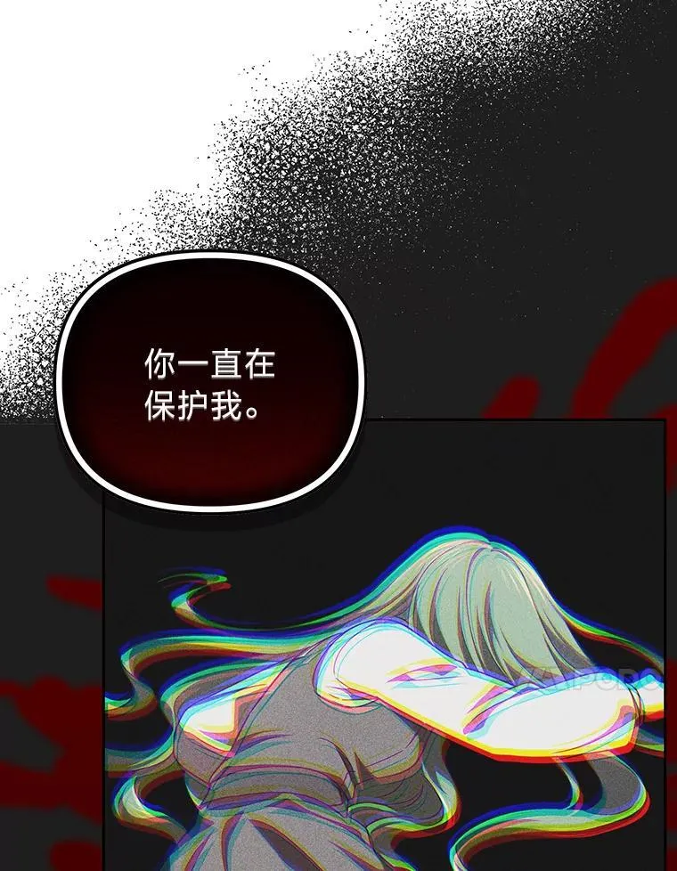 33.最终还是妥协 第29页
