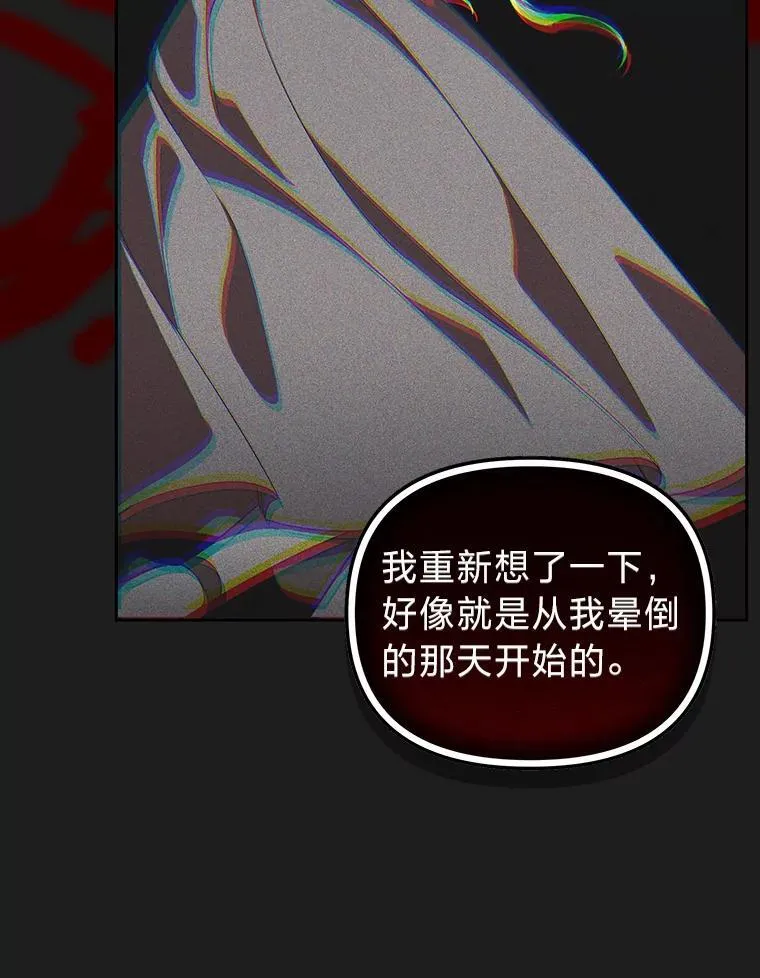 33.最终还是妥协 第30页