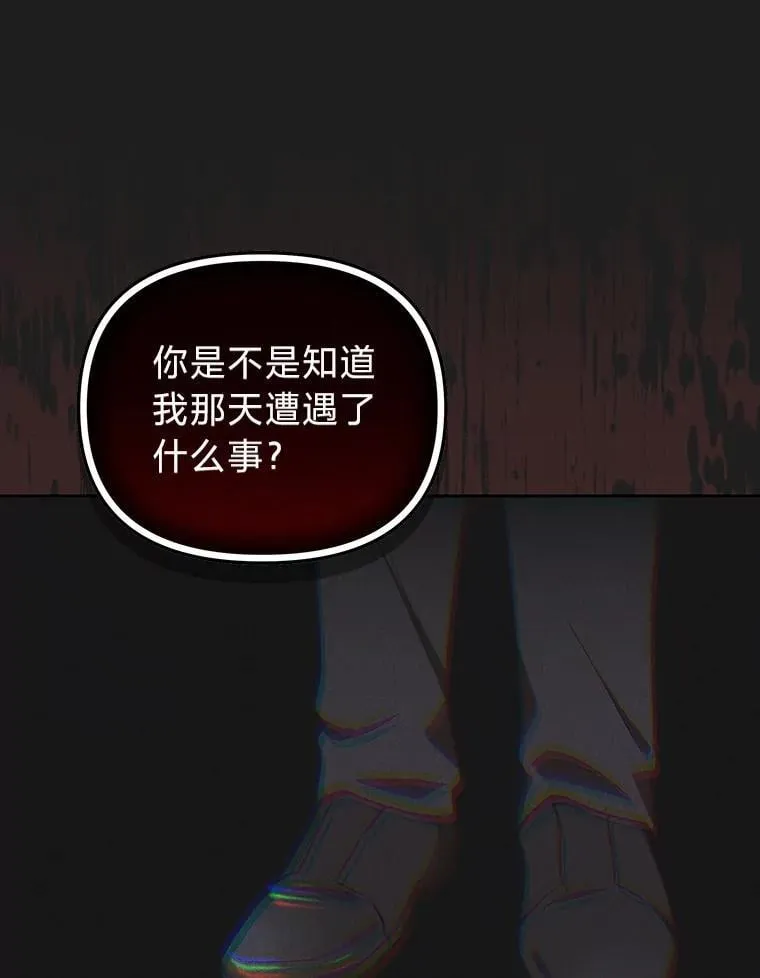 33.最终还是妥协 第31页