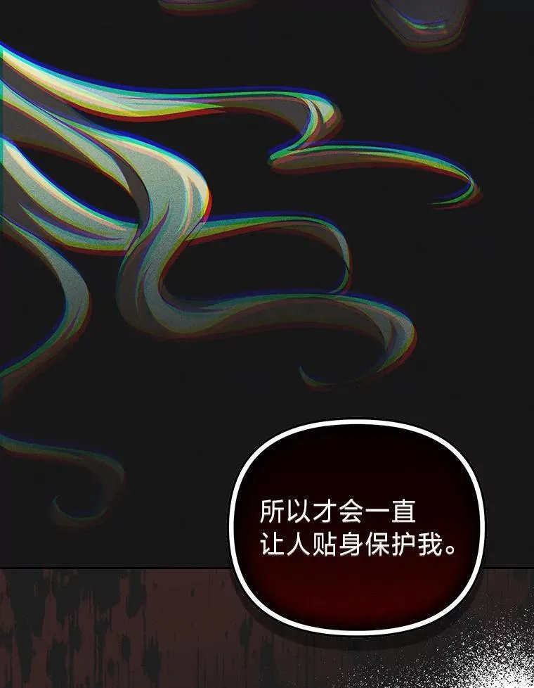 33.最终还是妥协 第32页
