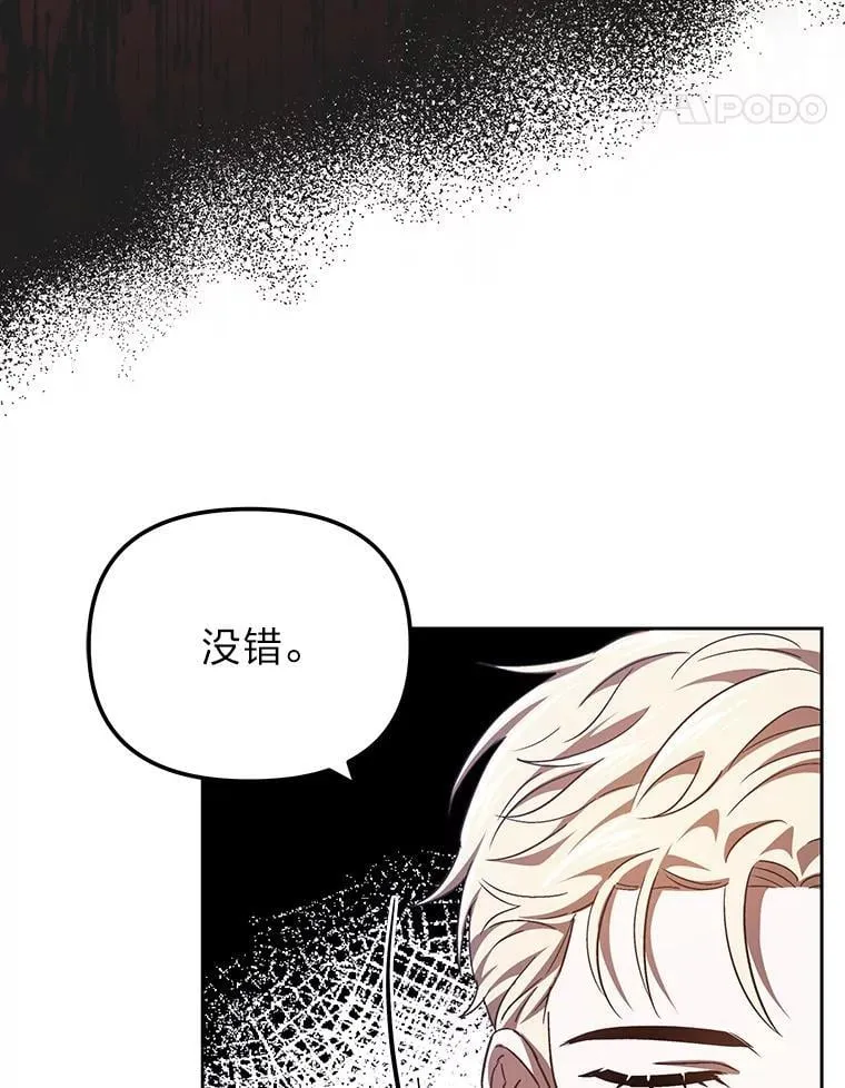 33.最终还是妥协 第33页