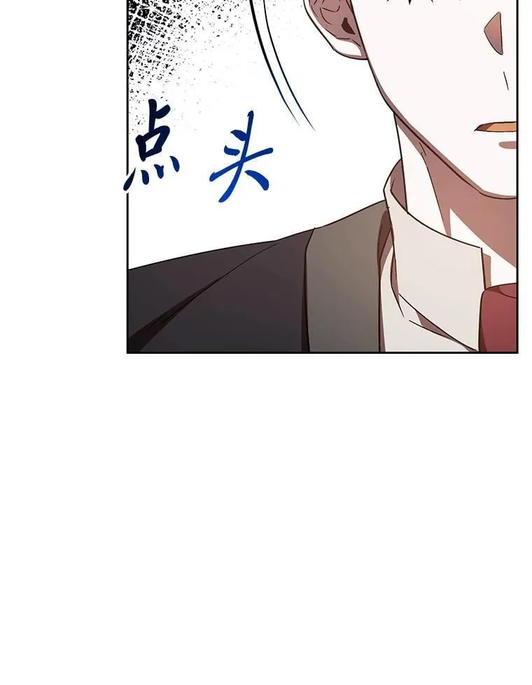33.最终还是妥协 第34页