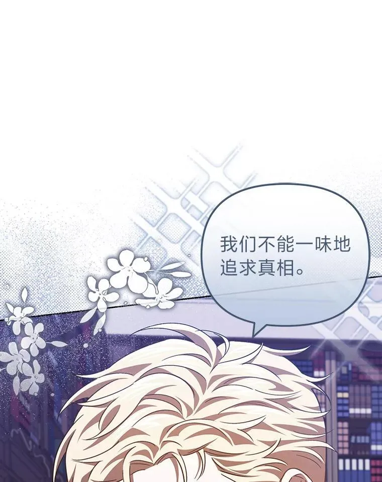 33.最终还是妥协 第38页