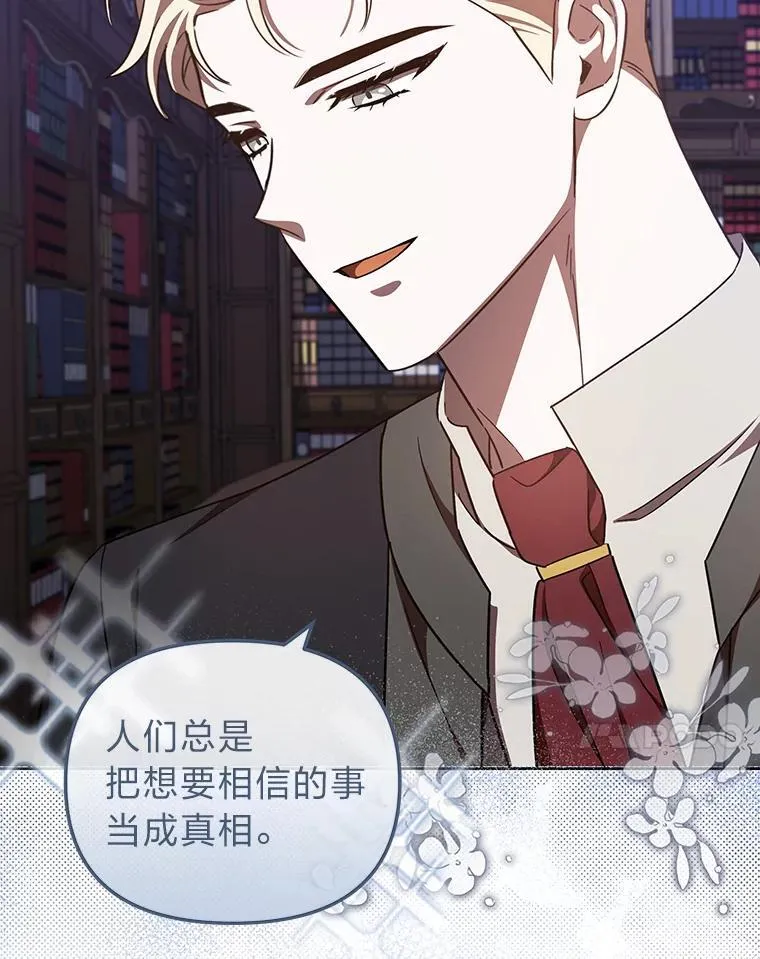 33.最终还是妥协 第39页