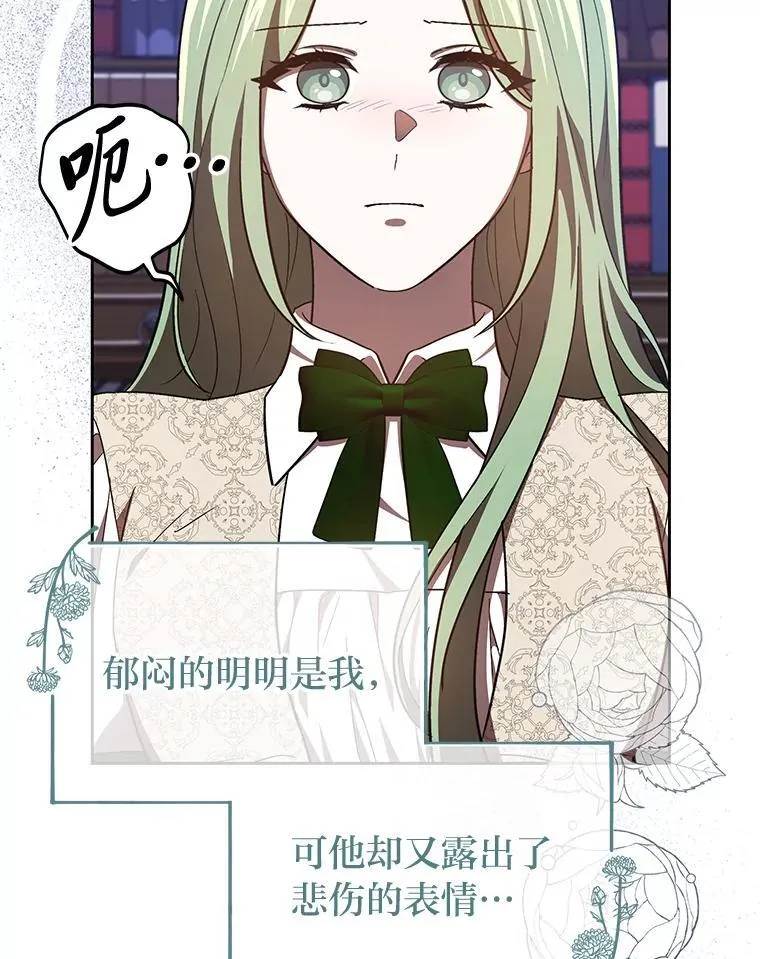 33.最终还是妥协 第41页