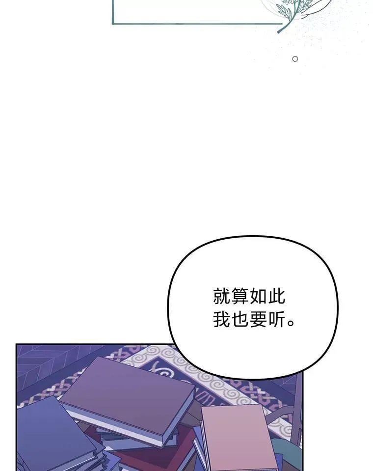 33.最终还是妥协 第42页