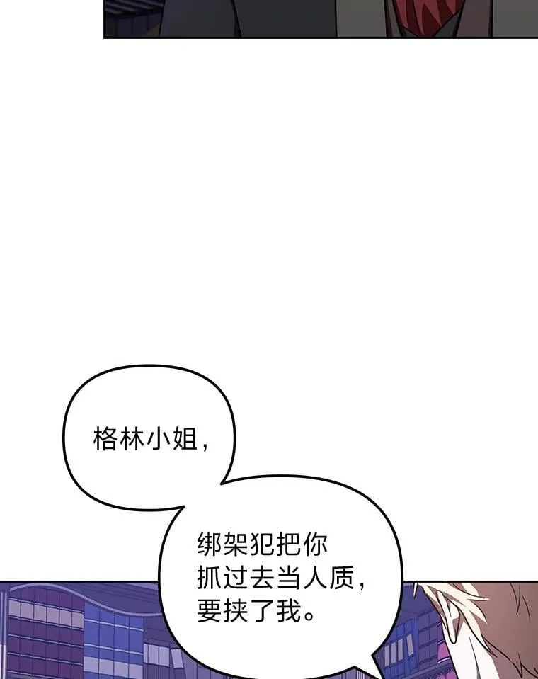 33.最终还是妥协 第47页