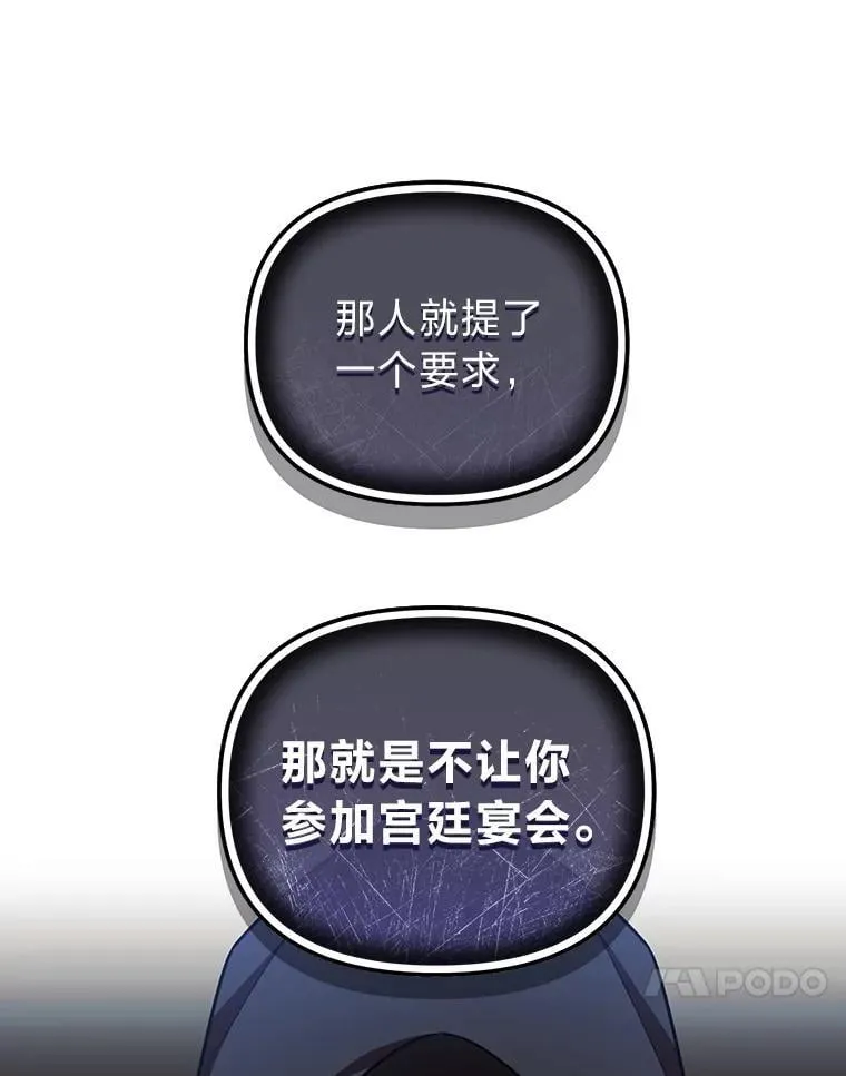 33.最终还是妥协 第49页