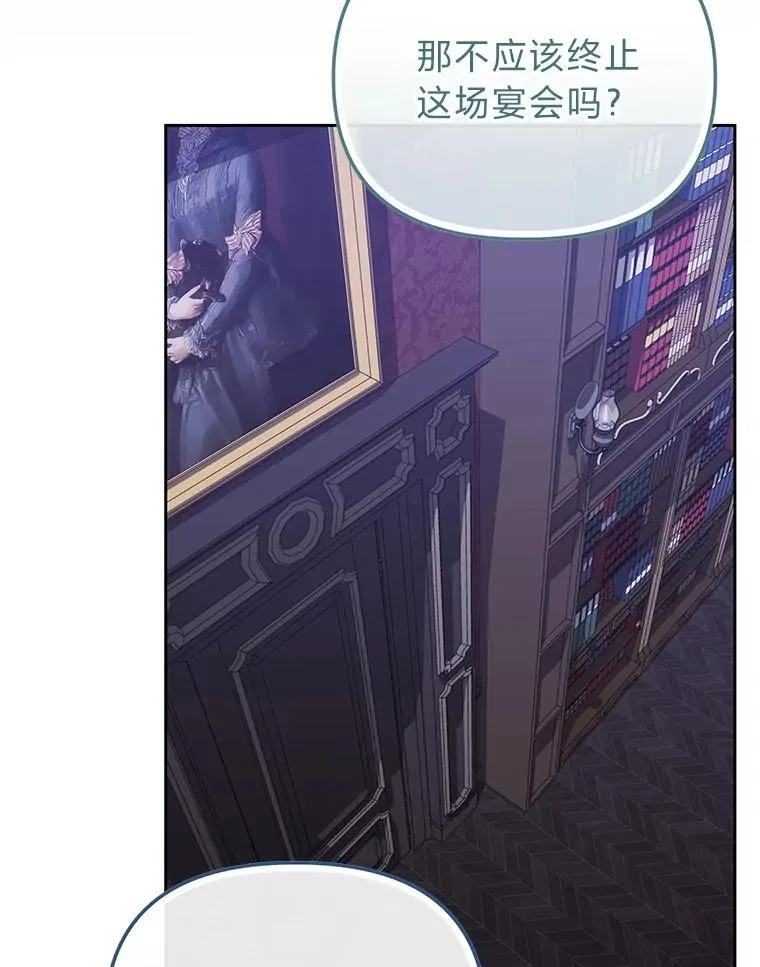 33.最终还是妥协 第54页