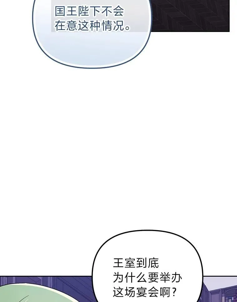 33.最终还是妥协 第55页