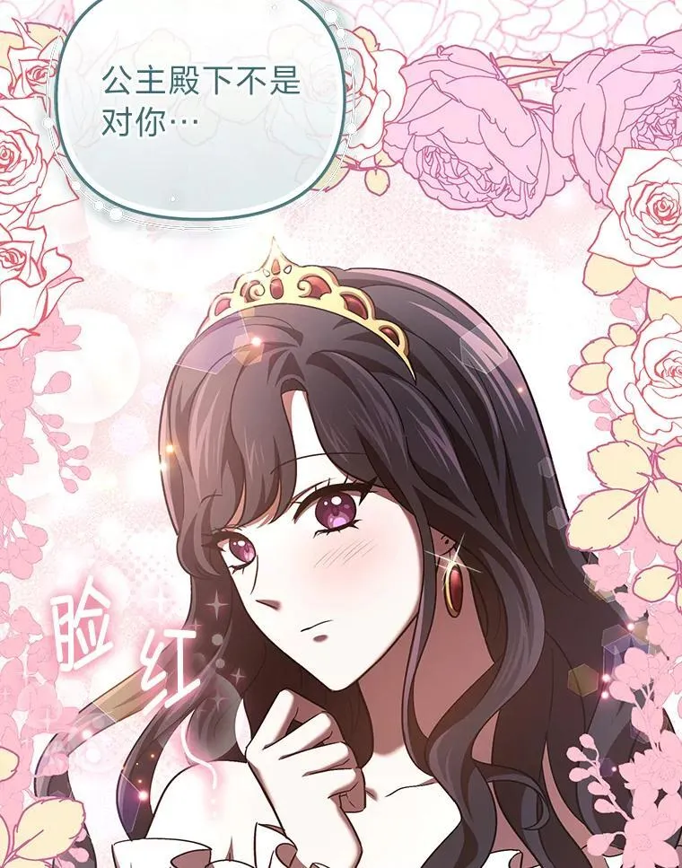 33.最终还是妥协 第59页