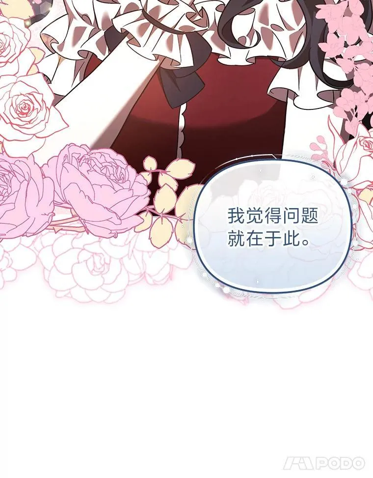 33.最终还是妥协 第60页