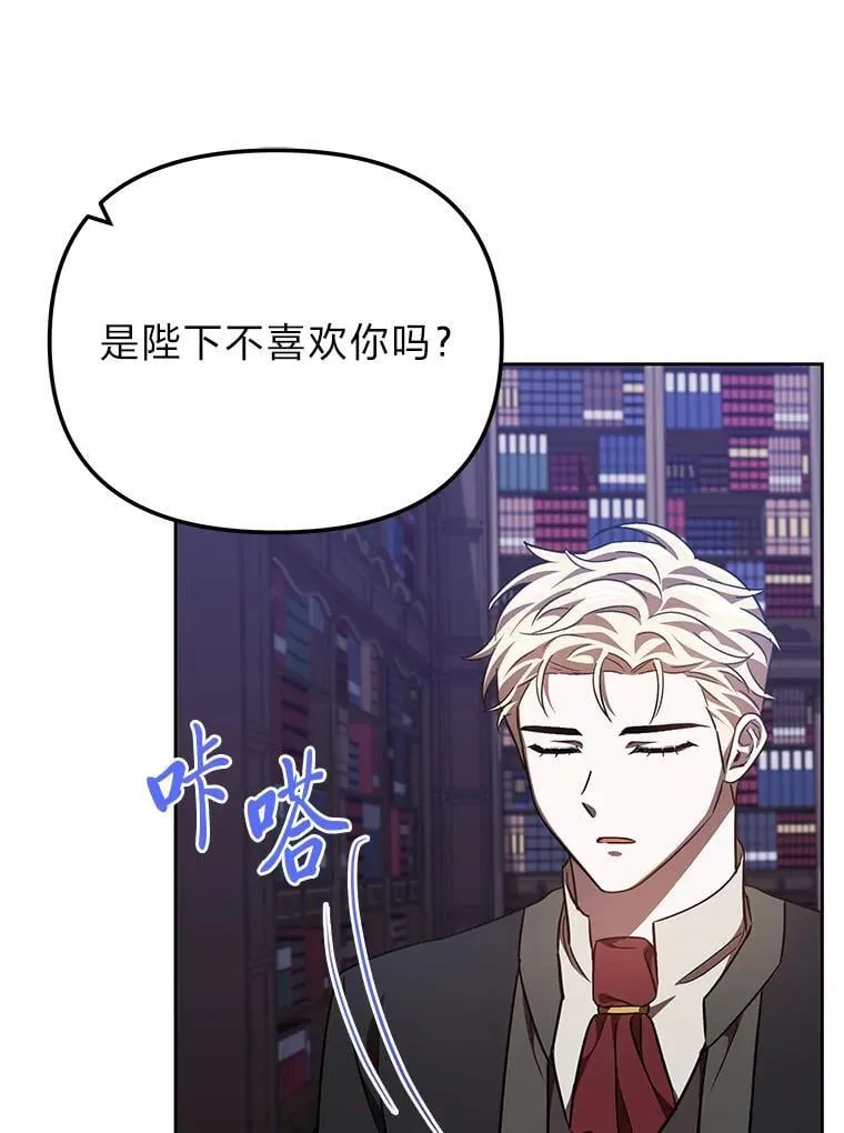 33.最终还是妥协 第61页